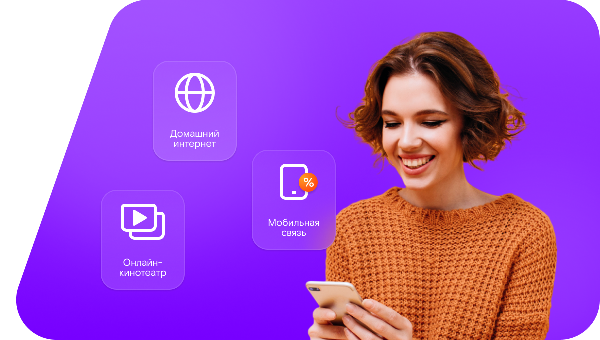 Промо-тарифы Ростелеком в ДНП Владимирская Слобода